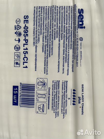 Памперсы для взрослых seni m и l