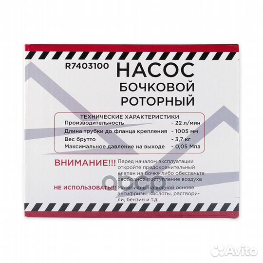 Насос для перекачки масла из бочки роторный ARN