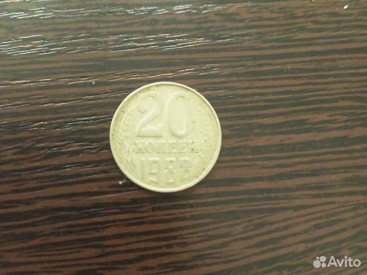 Монета СССР