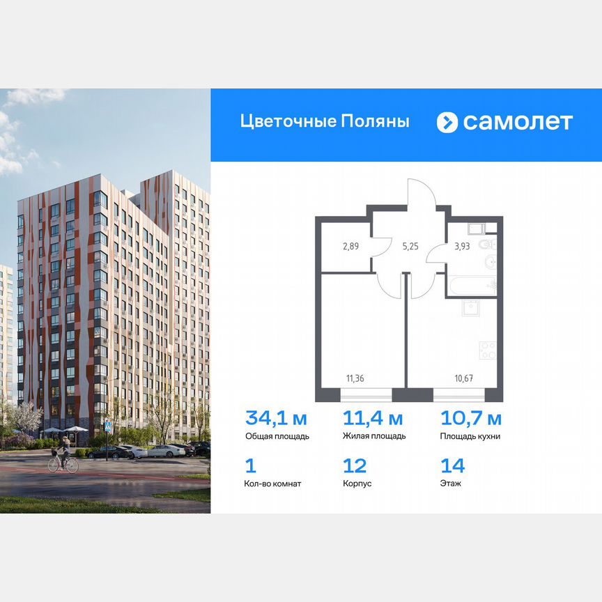 1-к. квартира, 34,1 м², 14/17 эт.