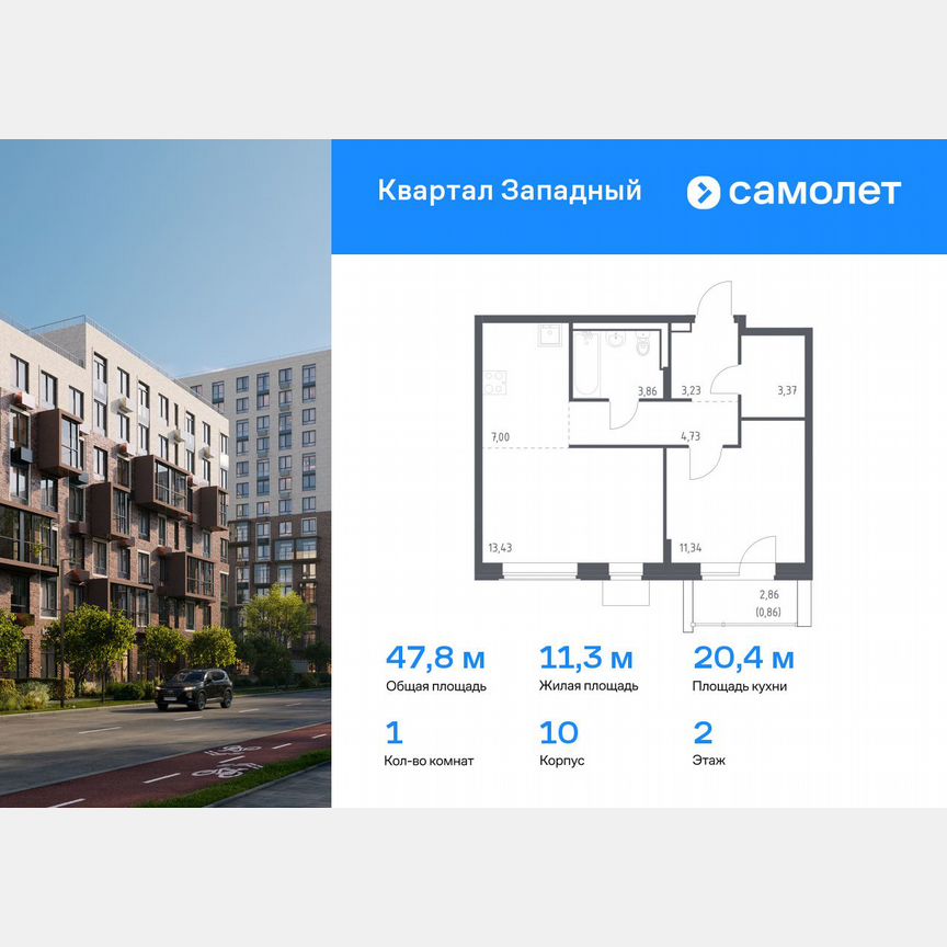 1-к. квартира, 47,8 м², 2/6 эт.