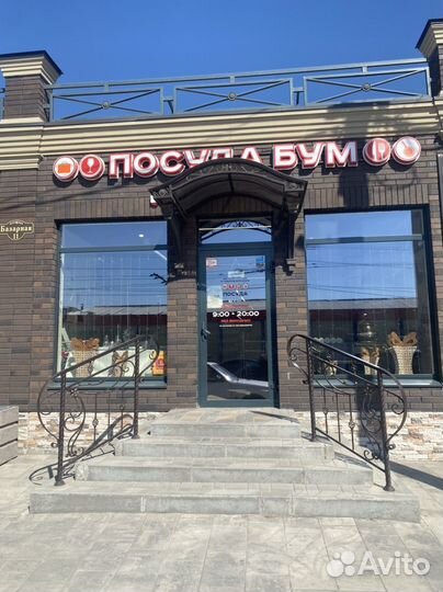 Вакансия продавец консультант посуда