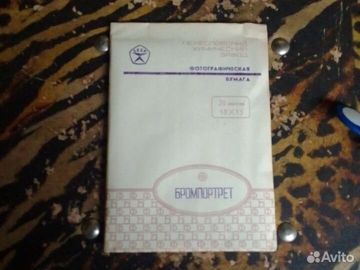 Фото бумага СССР