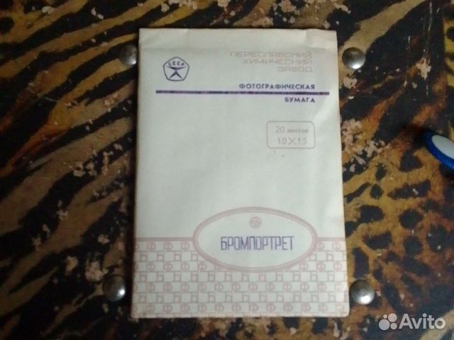 Фото бумага СССР