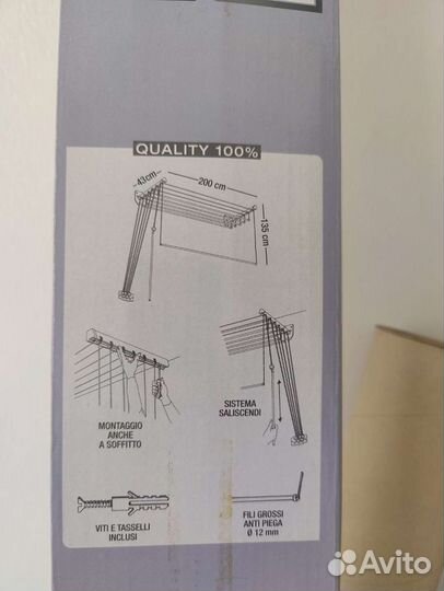 Сушилка для белья Gimi Lift 200 подвесная