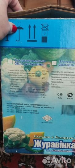 Соковыжималка отдам за