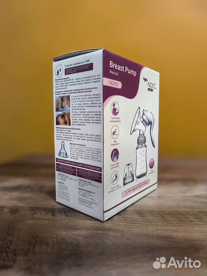 Ручной молокоотсос (+бутылочки в подарок)