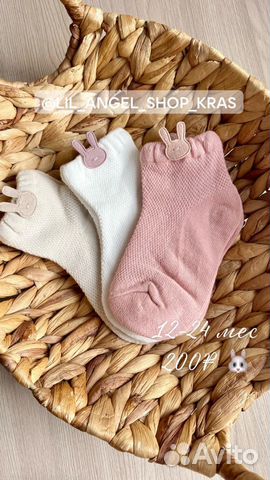 Носочки 12-24 мес