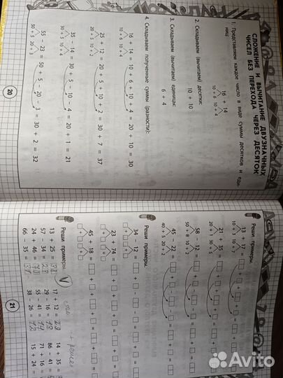 Универсальный тренажер 1-4 классы