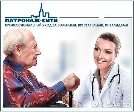 Предоставляем сиделок для ухода за больными