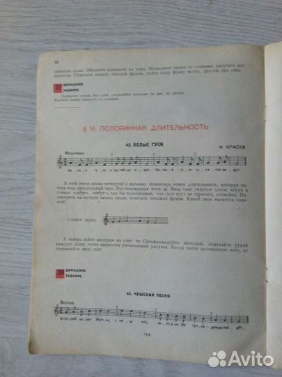 Учебники по Музыке 1 класс Сольфеджио