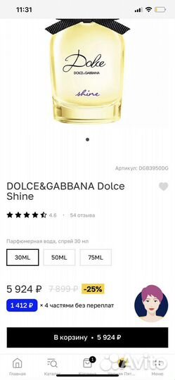 Парфюмерная вода Dolce gabbana Shine новая 30 мл