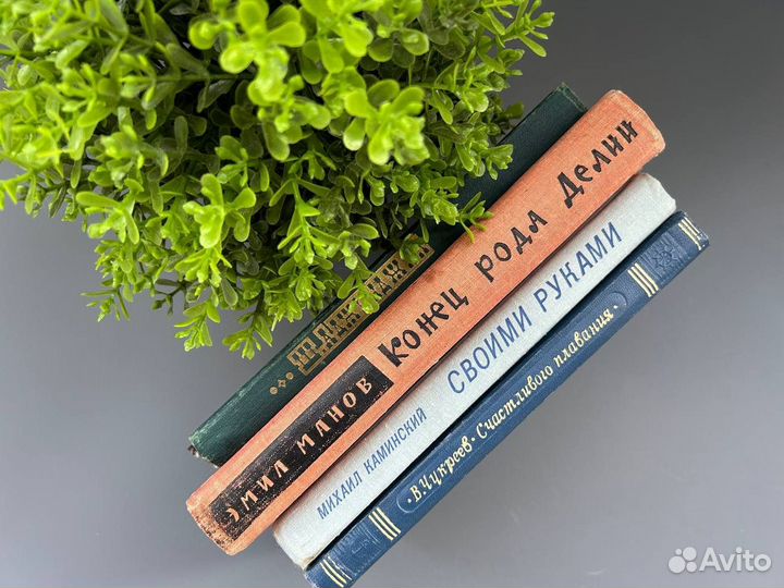 Книги СССР пакетом