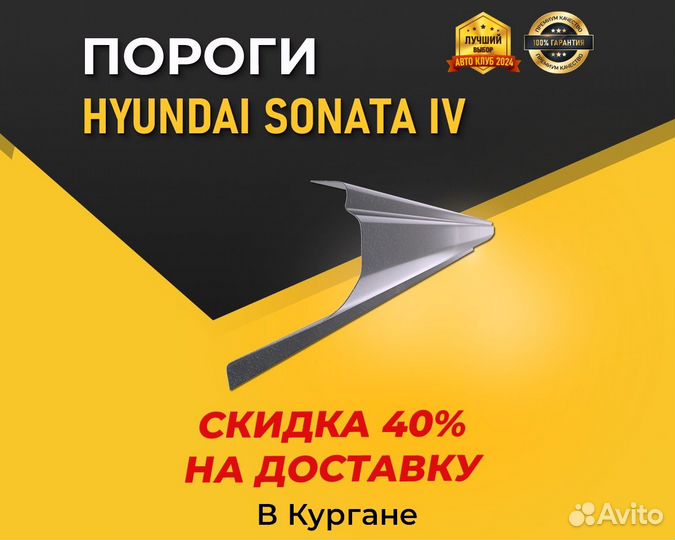 Пороги на Hyundai Sonata EF (Хендай Соната еф) хкс