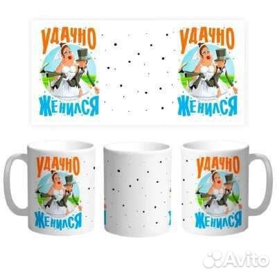 Кружка с Вашим фото