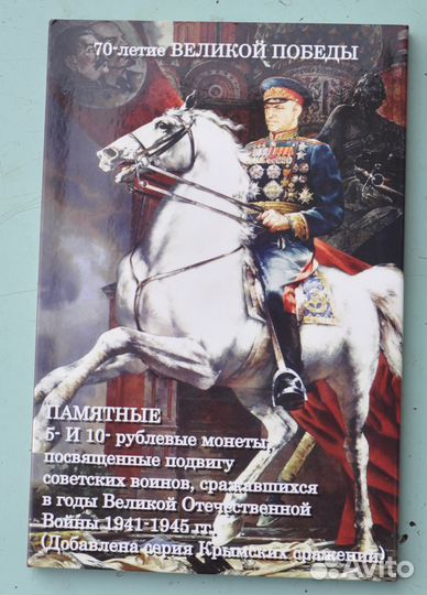 Альбом 70 лет победы и крымские сражения