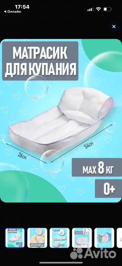 Коврик (матрасик) для купания plantex easy bath