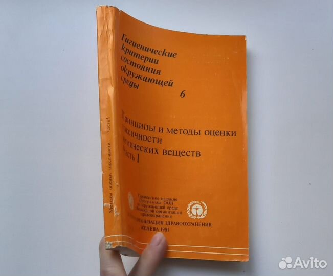 Гигиенические критерии состояния окружающей среды