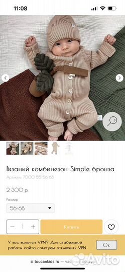 Комбинезон растущий вязанный toucan Simple 56-68