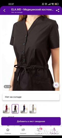 Медицинский костюм 42- 44