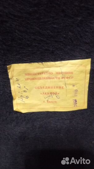 Аккордеон