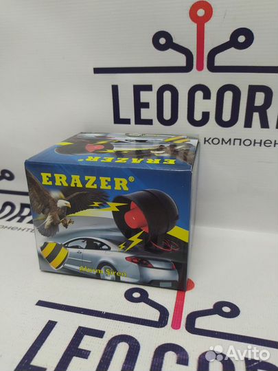 Автосигнализация Erazer