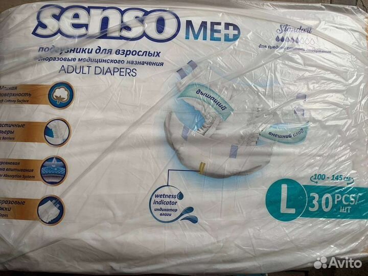Памперсы для взрослых l