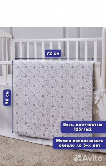 Детское одеяло