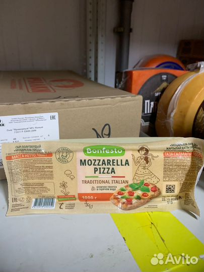 Сыр полутвердый моцарелла пицца 1кг