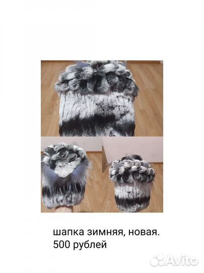 Шапка женская