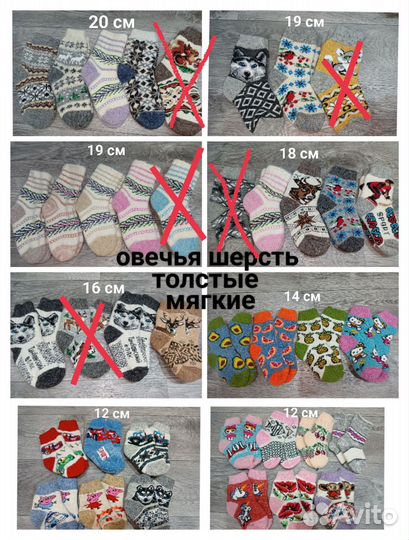 Носки шерстяные детские теплые