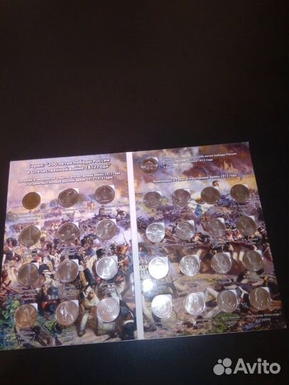 200 лет победы в отечественной войне 1812 года