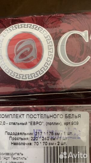 Постельное белье евро новое