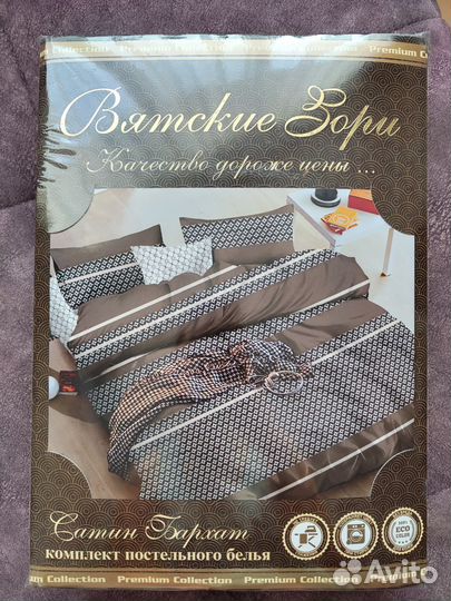 Белье постельное