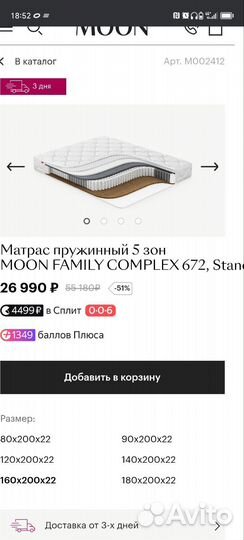 Матрас ортопедический 160х200 бу