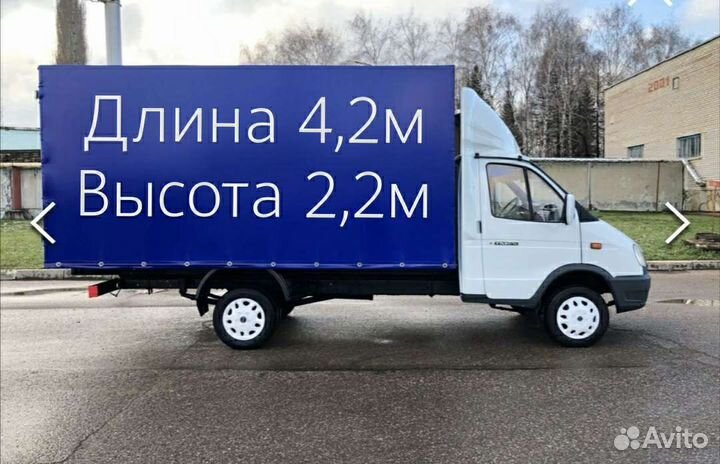 Грузоперевозки Газель 4м. Переезды. Газель 4.2м