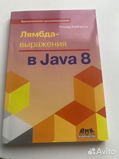 Программирование книги