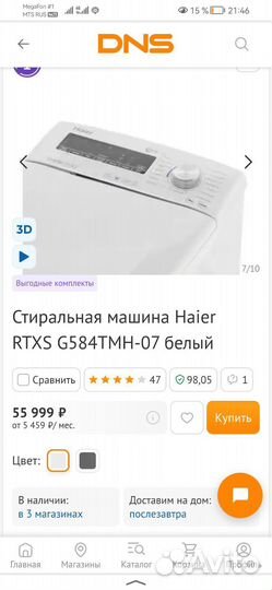 Стиральная машинка haier