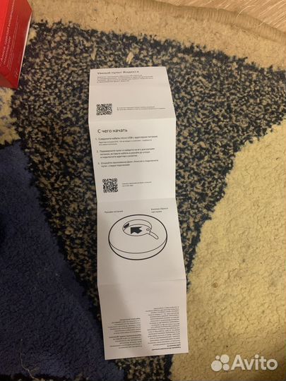 Пульт ик алиса