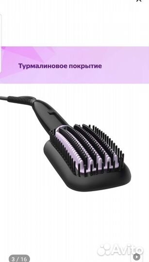 Расческа выпрямитель philips