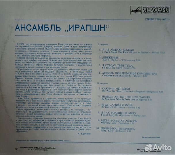 Пластинки. Eruption. Рок-Панорама-87