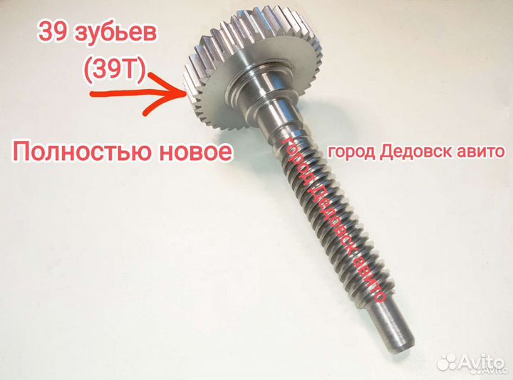 Шестерня привода стояночного тормоза BMW 39 зубьев