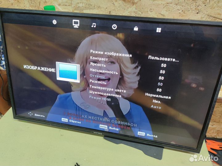 Телевизор 32 дюйма