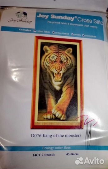 Вышивка тигр