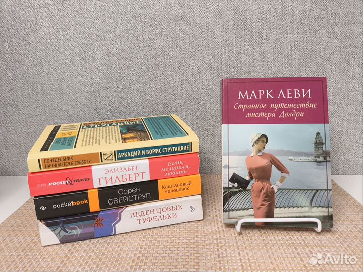 Книги в дорогу