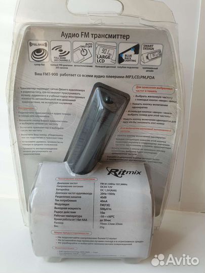 Fm трансмиттер Ritmix