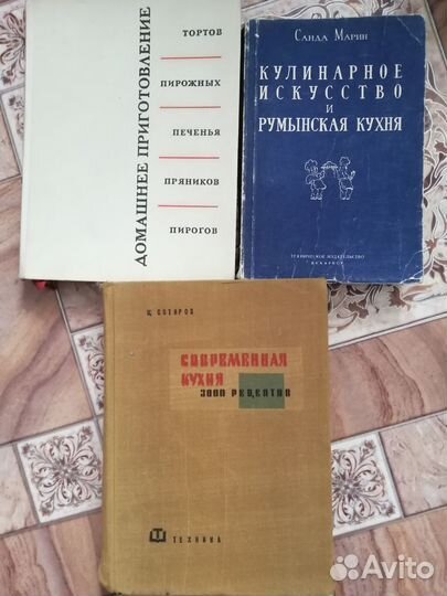 Кулинарные книги СССР