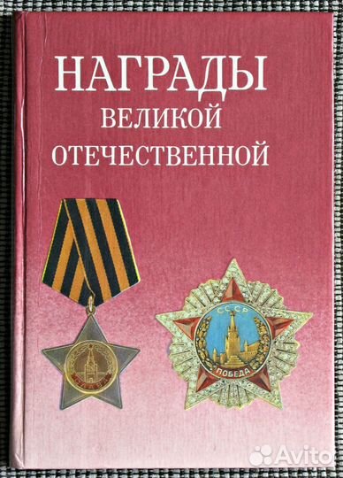 Книги: Награды,Москва, история