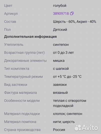 Шапка детская зимняя