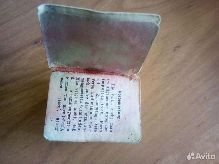 Русско-немецкий словарь